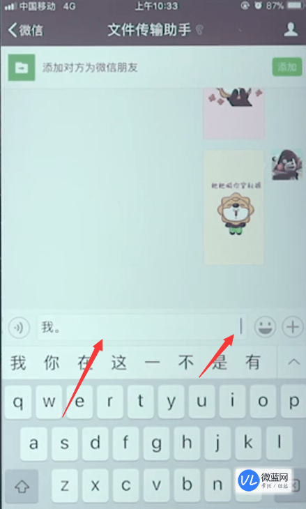 iphone换行怎么打
