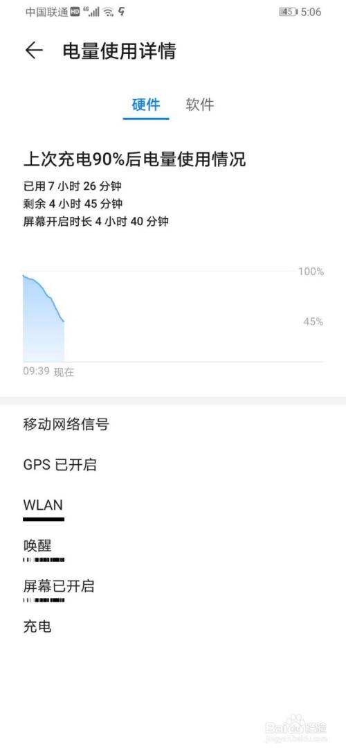 华为手机怎么补电