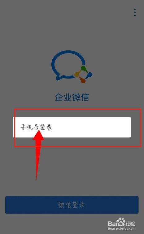 微信怎么隐藏手机号