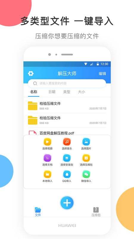 文件怎么压缩成zip格式