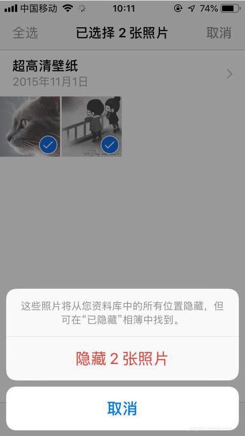 苹果怎么隐藏照片