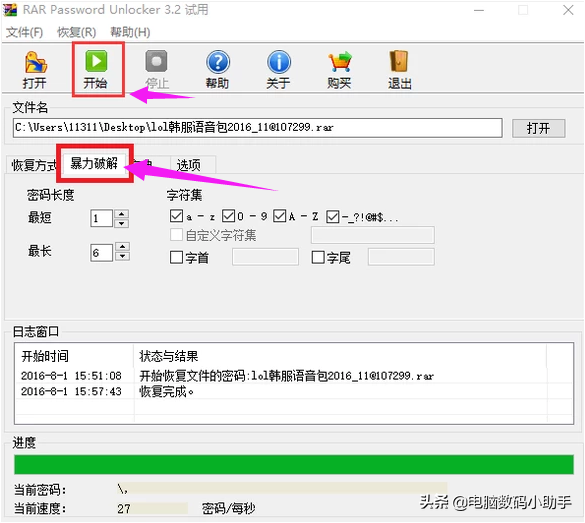 rar文件怎么打开手机