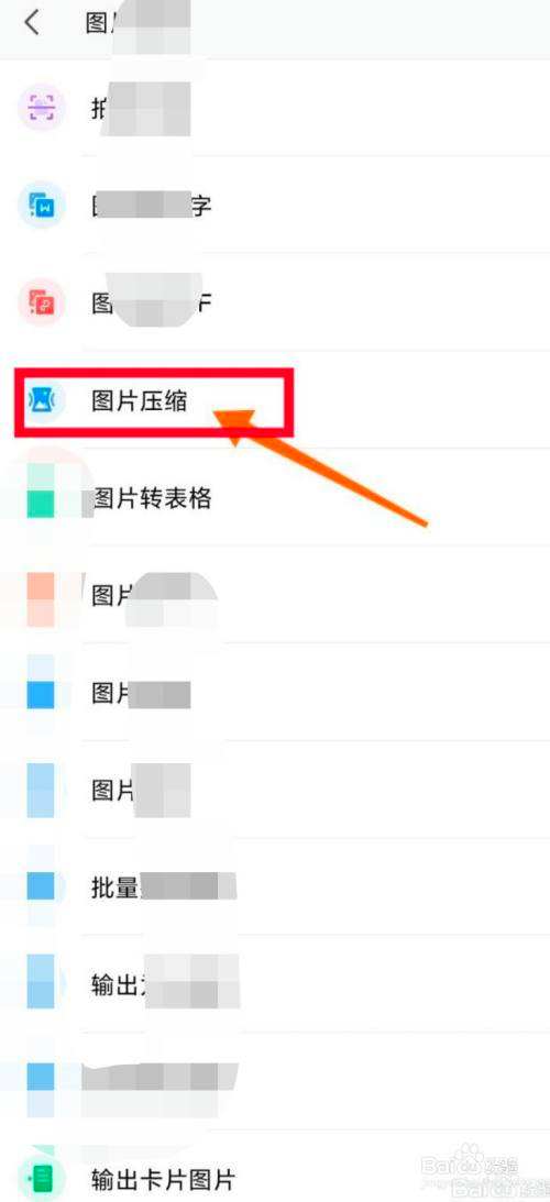 照片怎么转换成jpg格式