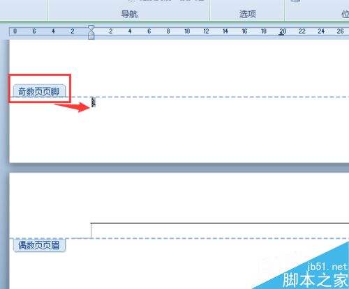 word中如何设置页码