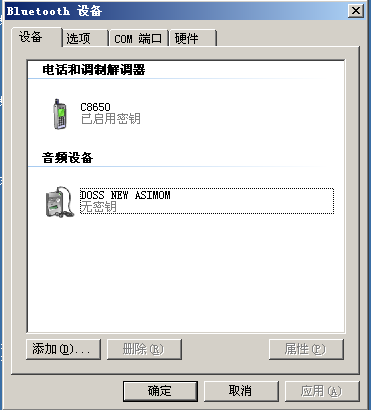 音响如何连接电脑
