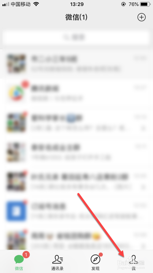 微信如何删除笔记