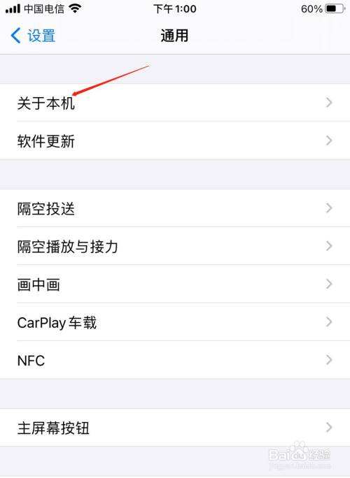 怎么看苹果手机型号