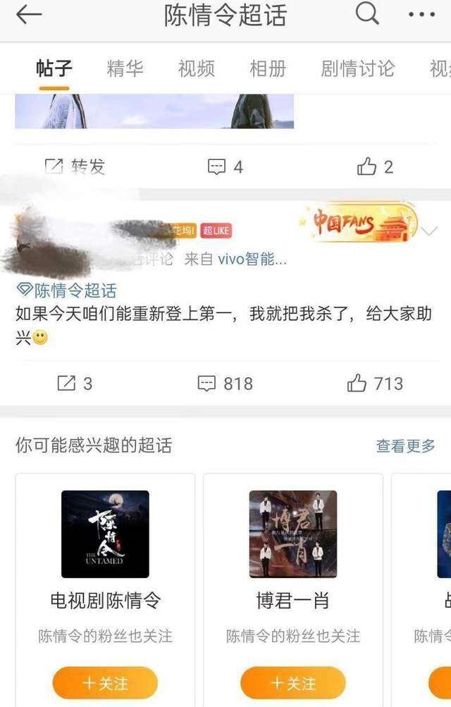 个人超话是什么意思的简单介绍