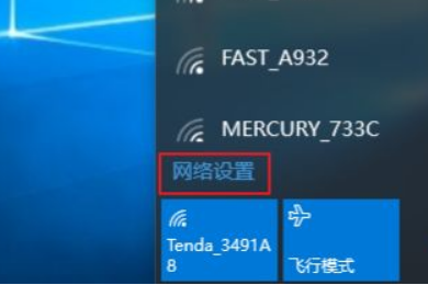 电脑怎么查看wifi密码