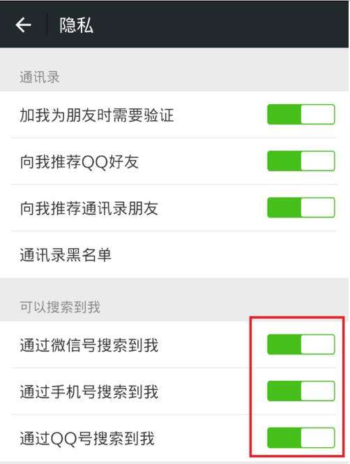 知道qq号怎么查微信号