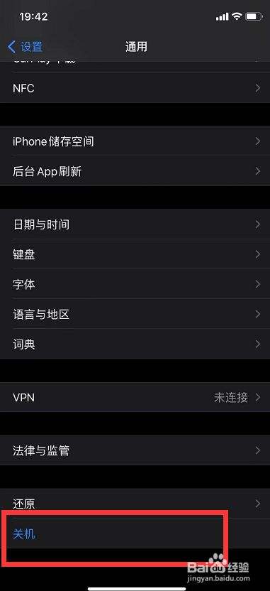 苹果手机关机不了怎么办