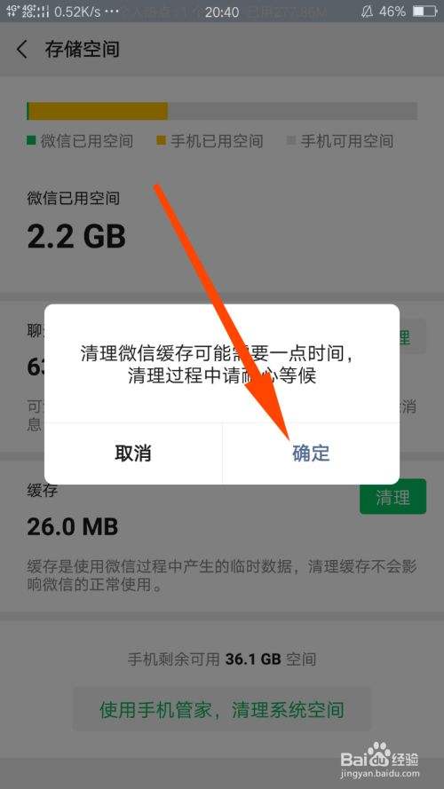 如何找回微信