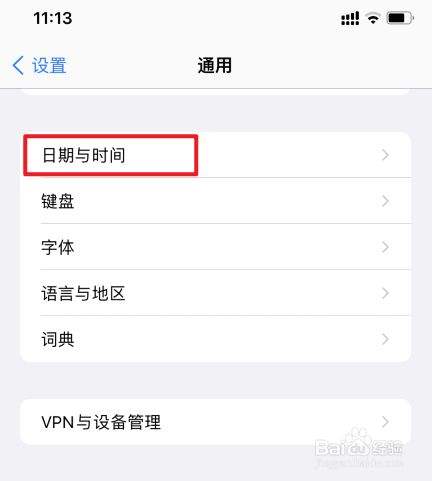 苹果手机怎么修改时间