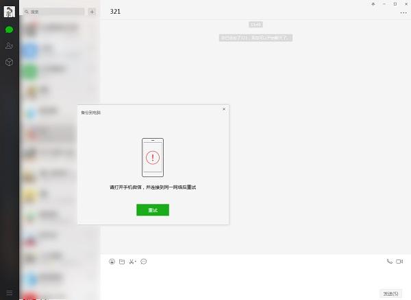 微信板本低怎么升级