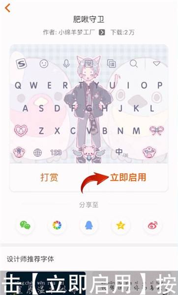 苹果手机键盘皮肤怎么设置