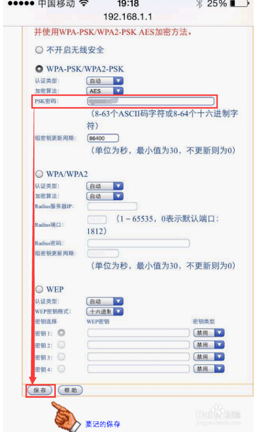 wifi管理员密码是什么