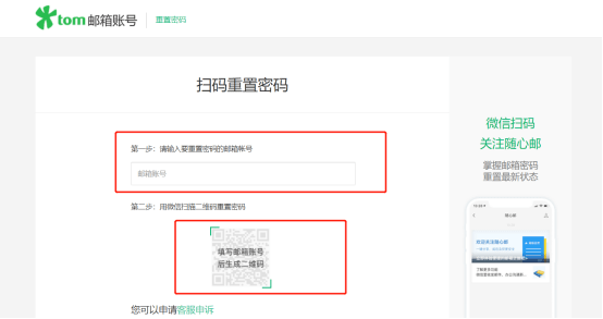 电子邮件忘记了怎么办