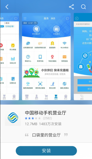 移动怎么退订家庭网