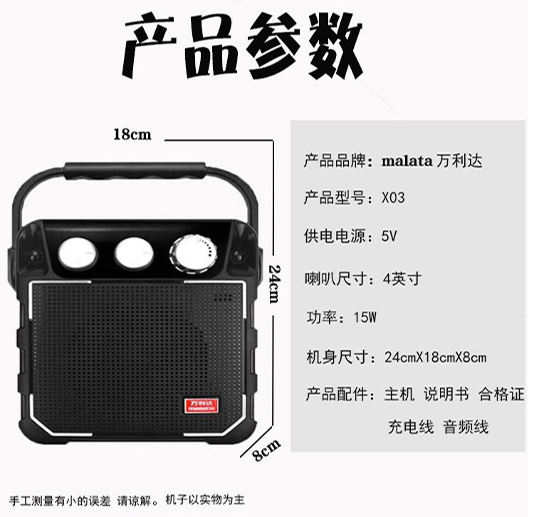 万利达音响怎么连蓝牙