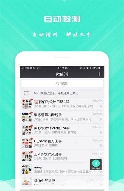微信怎么一键清人啊