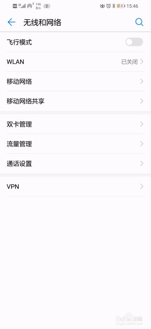 华为手机热点密码怎么查看