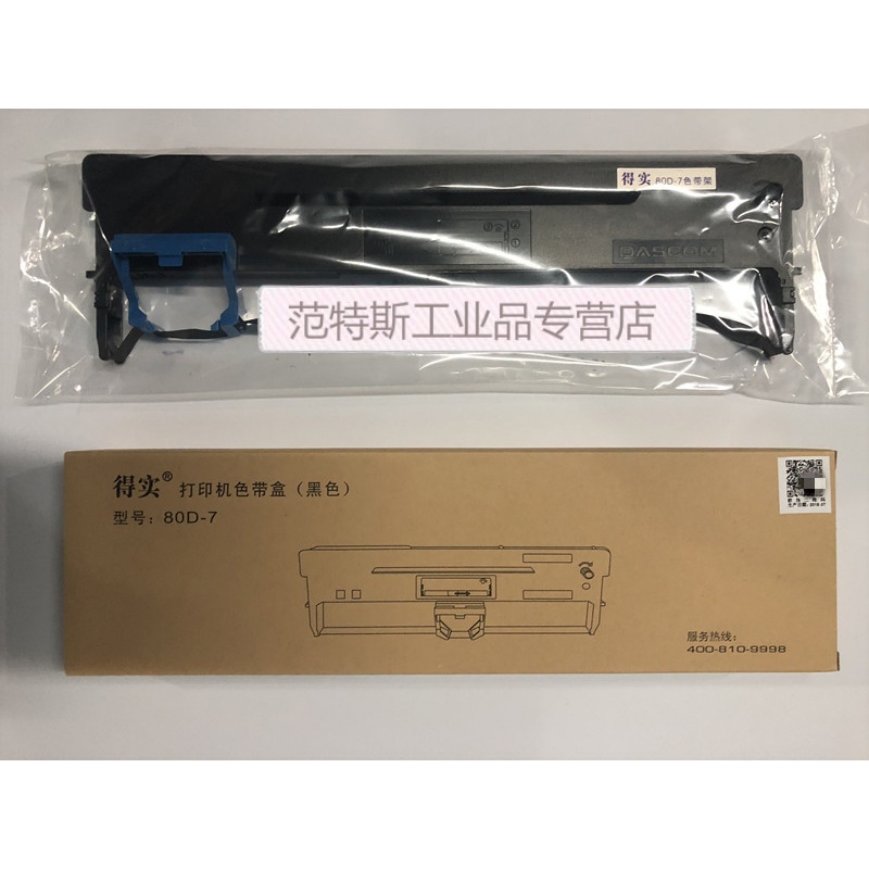 色带架怎么换色带芯