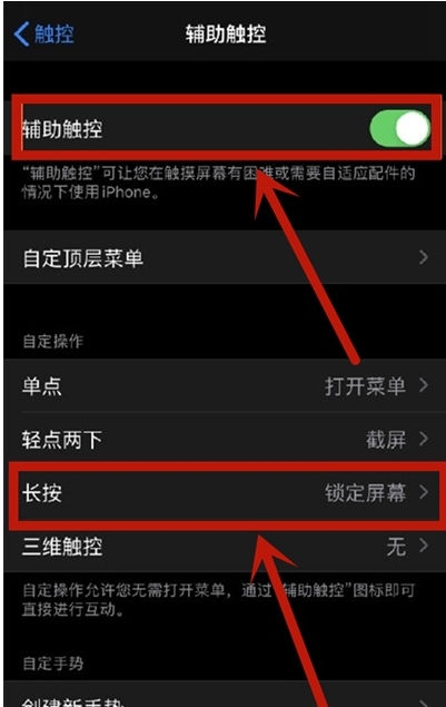 苹果11屏幕截图方法