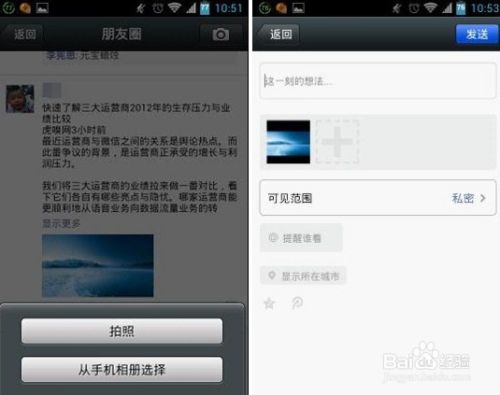 转发朋友圈怎么转发