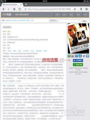 ipad怎么下载电影