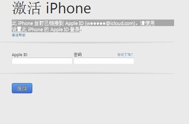 苹果手机如何刷机