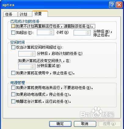 苹果属性