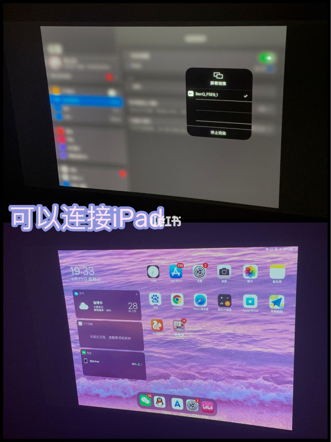 ipad怎么投屏到电脑