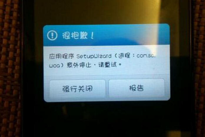 为什么手机老是闪退
