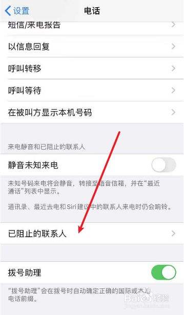 苹果短信怎么拉黑