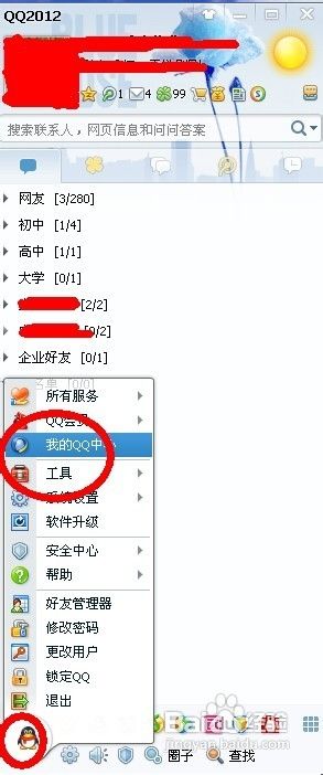 qq号被盗怎么找回来