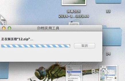 苹果电脑怎么压缩文件