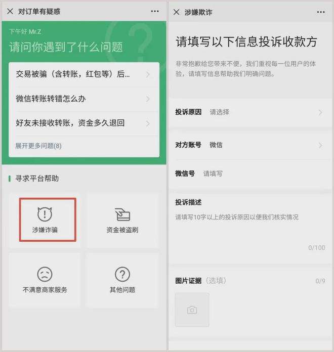 微信转账对方没收怎么撤回