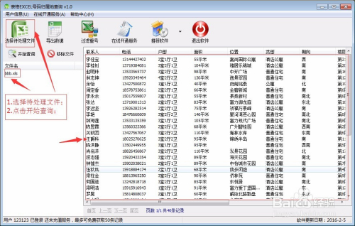 怎么查询自己的手机号码