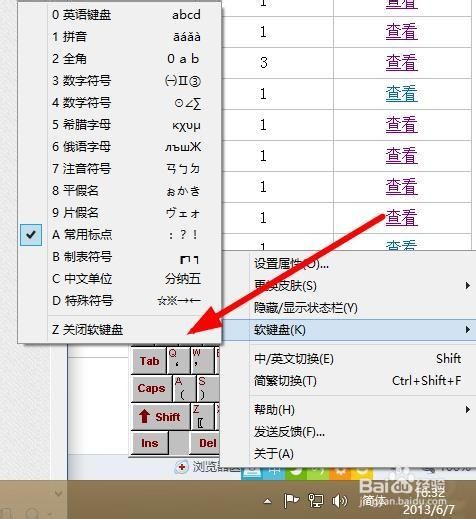 电脑怎么打符号