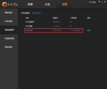 虎牙在电脑上怎么直播