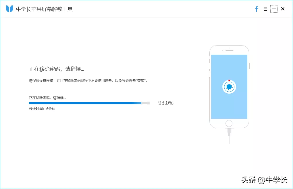 苹果手机忘记密码如何解锁