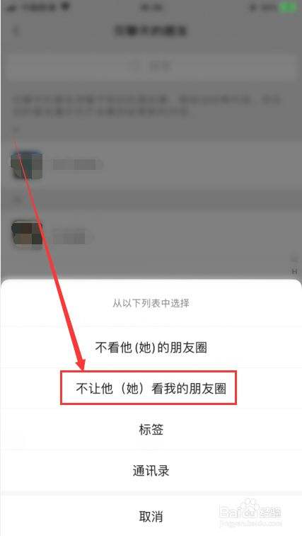 怎么看别人的朋友圈