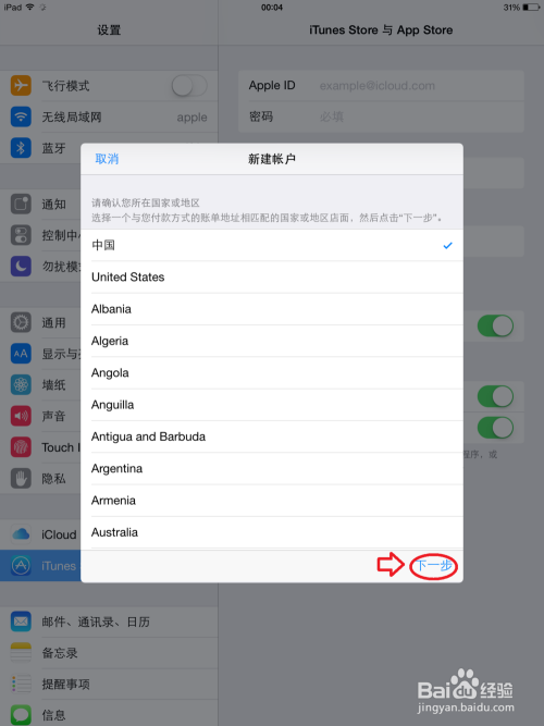 苹果ipad截屏怎么截图