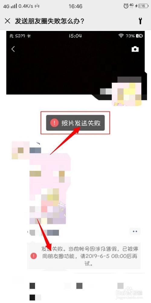 微信消息发不出去怎么回事