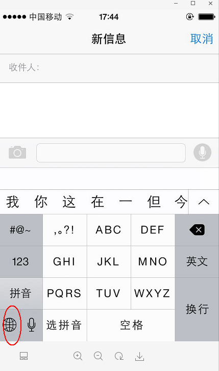 苹果如何设置手写输入法