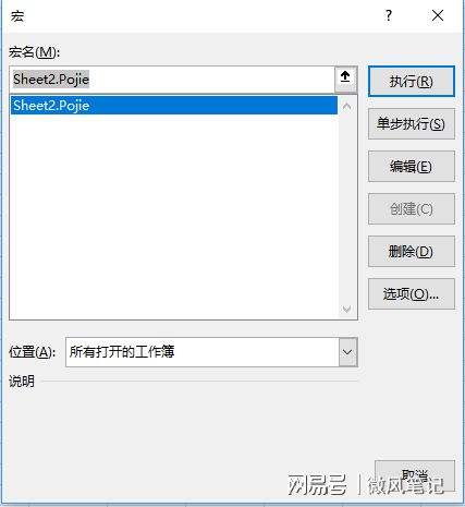 excel怎么启用宏