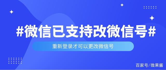 修改微信号后有什么影响