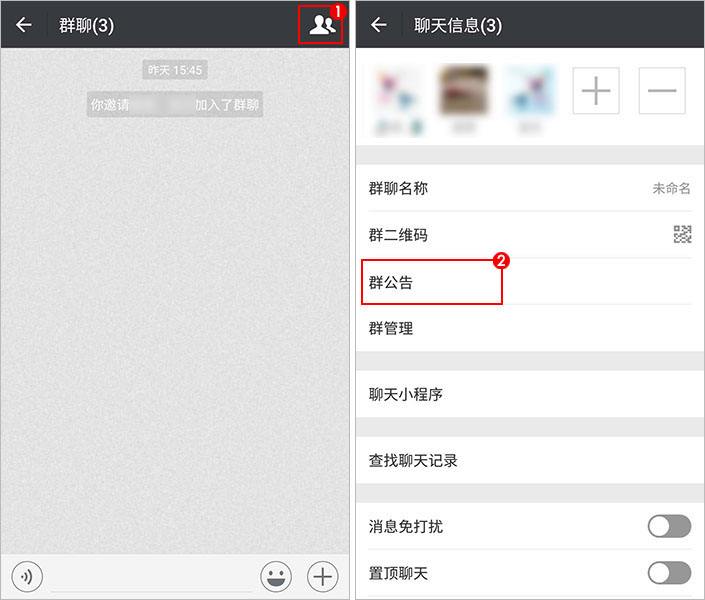 微信群公告怎么发