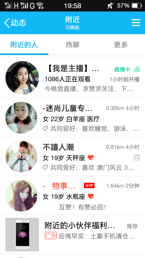 qq附近的人怎么发新鲜事
