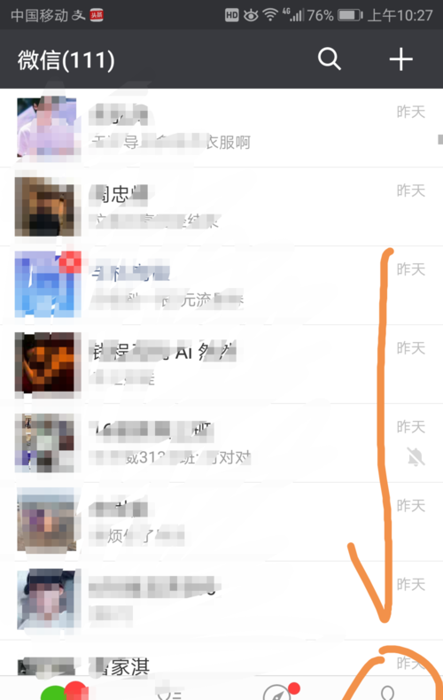 微信怎么看好友数量
